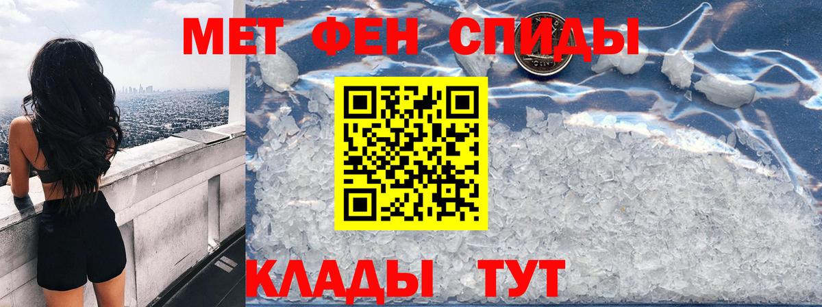 АМФЕТАМИН VHQ Алушта