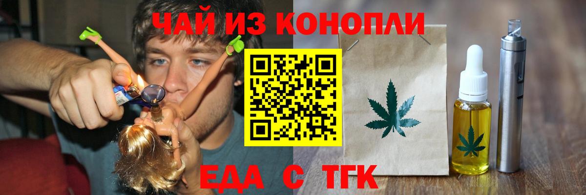 Cannafood конопля  Вход с VPN  Алушта 