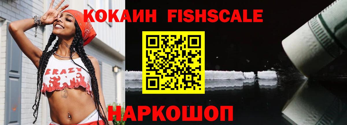 Кокаин Колумбийский  Вход с VPN  КОКАИН 99%  Алушта 