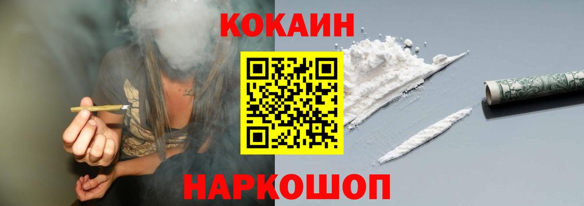 Cocaine 99% Алушта