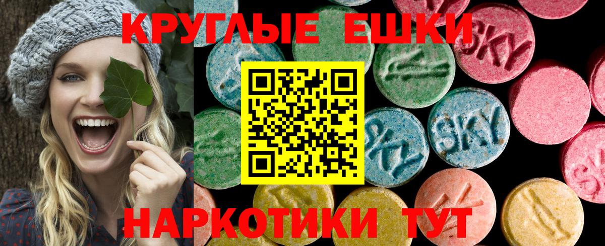 Экстази  Экстази 280мг  Вход с VPN  Алушта    ONION  Ecstasy 99% 
