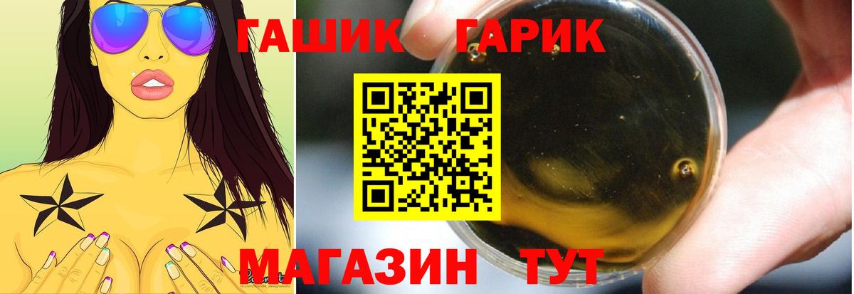 Гашиш гашик Алушта