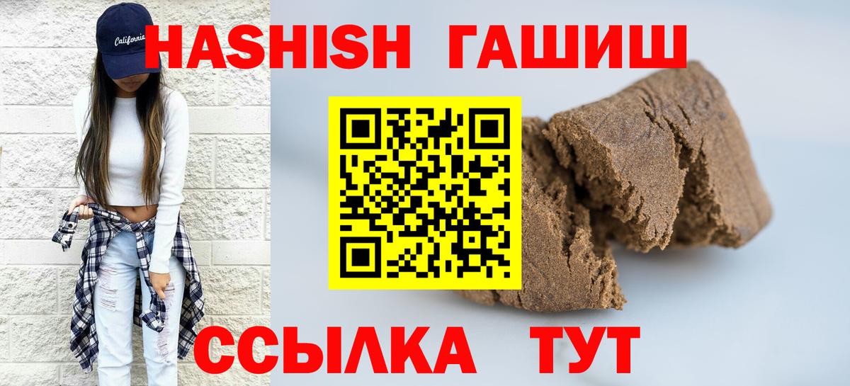 Алушта  Гашиш убойный  Вход с VPN  ГАШИШ Cannabis 