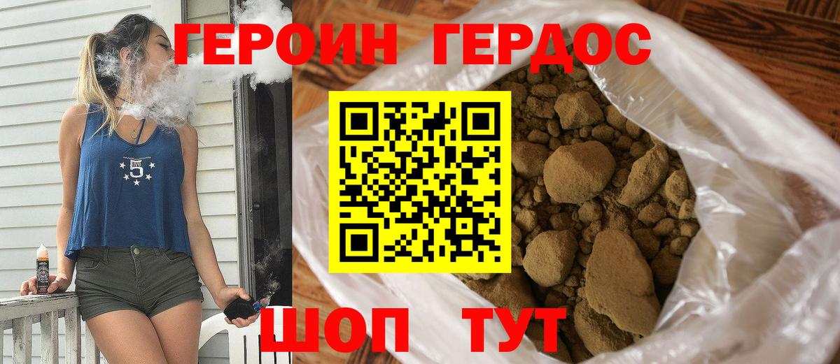 Героин афганец Алушта