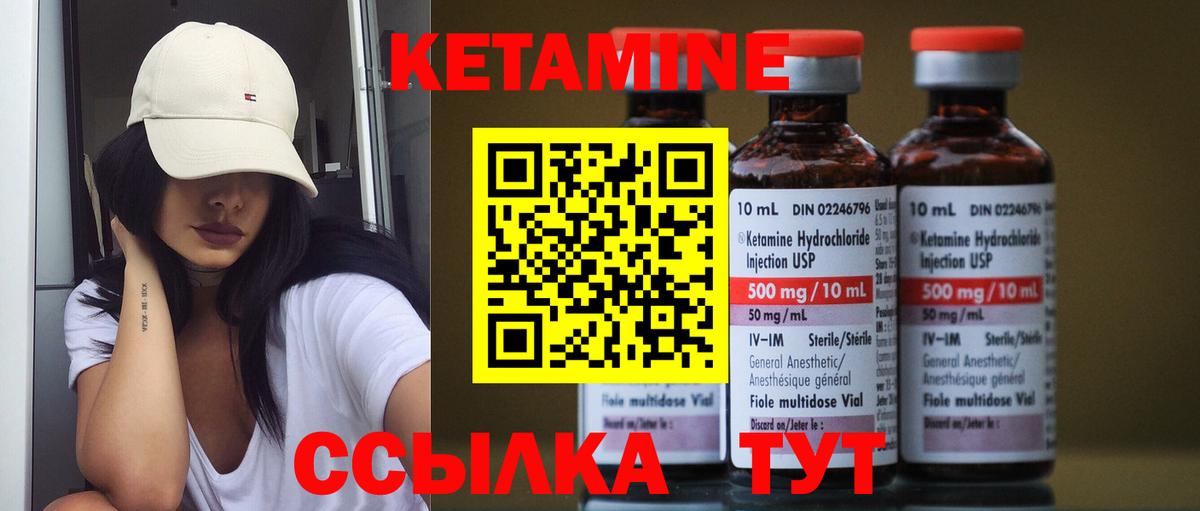 Алушта  Кетамин VHQ  Вход с VPN  КЕТАМИН VHQ 