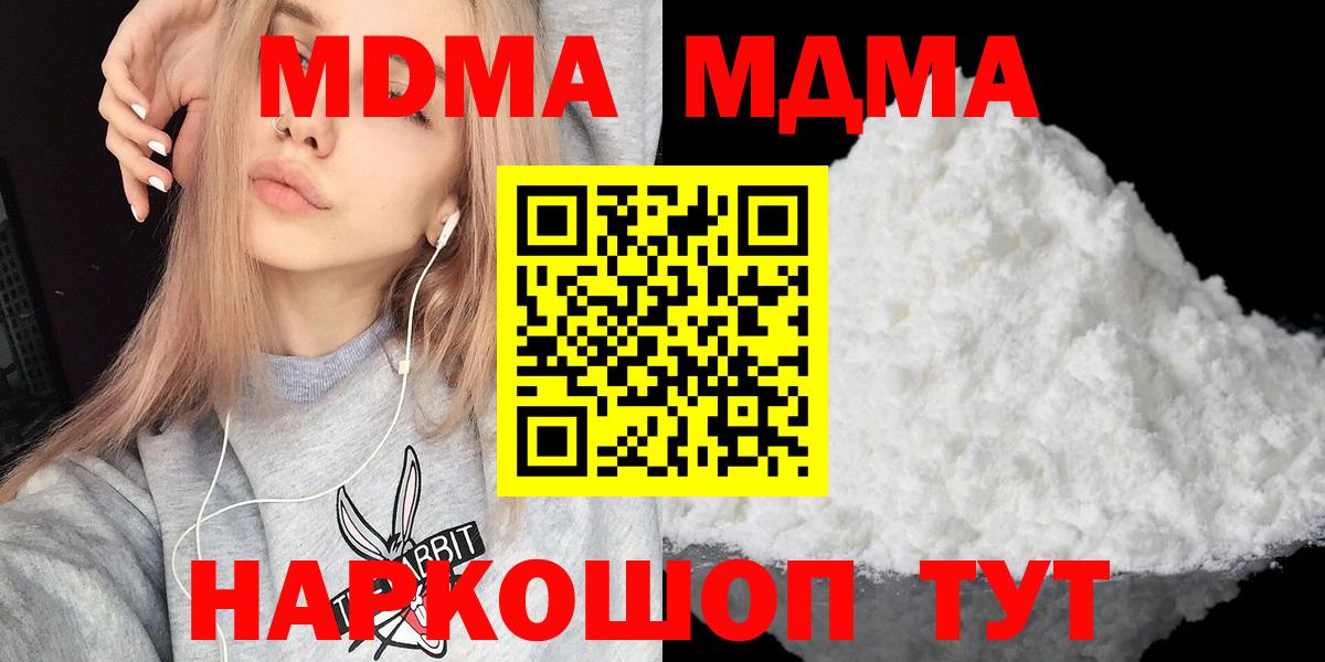 МДМА Molly  МДМА  MDMA Molly  Алушта  Вход с VPN 