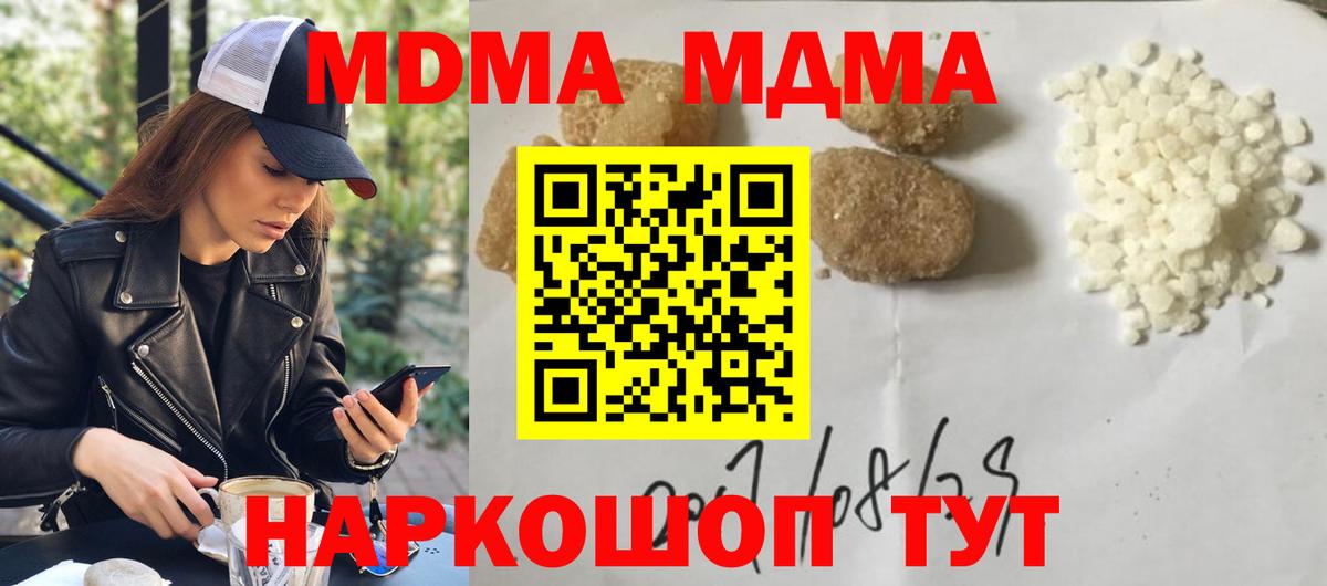 MDMA кристаллы Алушта