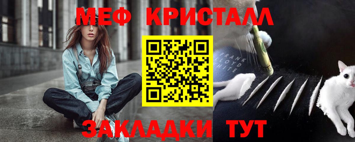 МЕФ мука Алушта
