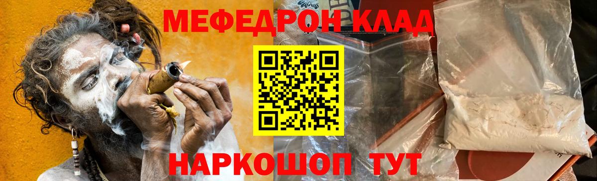 МЕФ мука  купить   МЯУ-МЯУ  МЯУ-МЯУ  Меф mephedrone  Алушта  Вход с VPN 