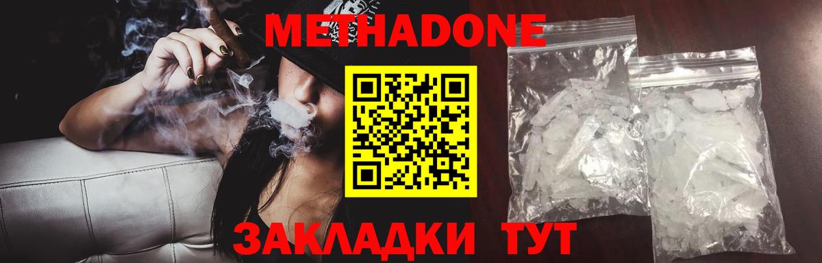 Метадон мёд  Вход с VPN  Алушта  darknet официальный сайт  МЕТАДОН VHQ 