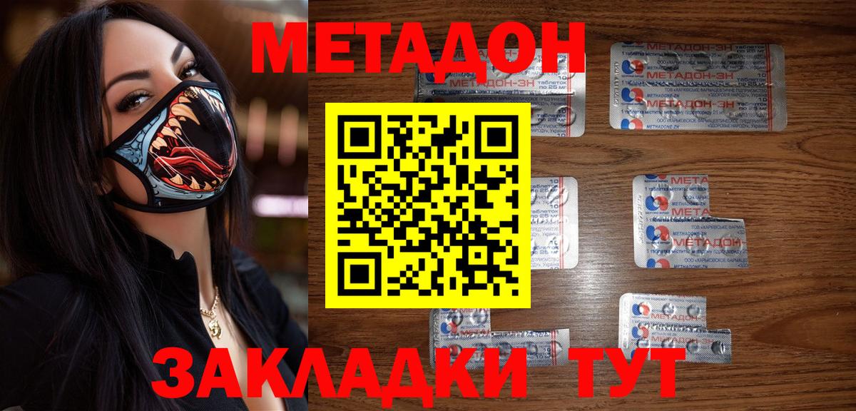 Метадон VHQ Алушта